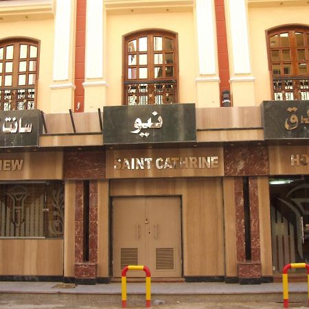 New Saint Catherine Hotel Luxor Eksteriør billede